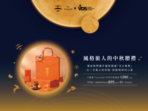 璞旅 中秋月餅禮盒